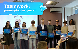 Teamwork: реализуй свой проект