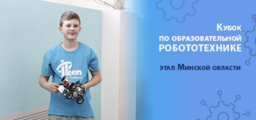 Финал всё ближе!