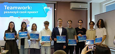 Teamwork: реализуй свой проект